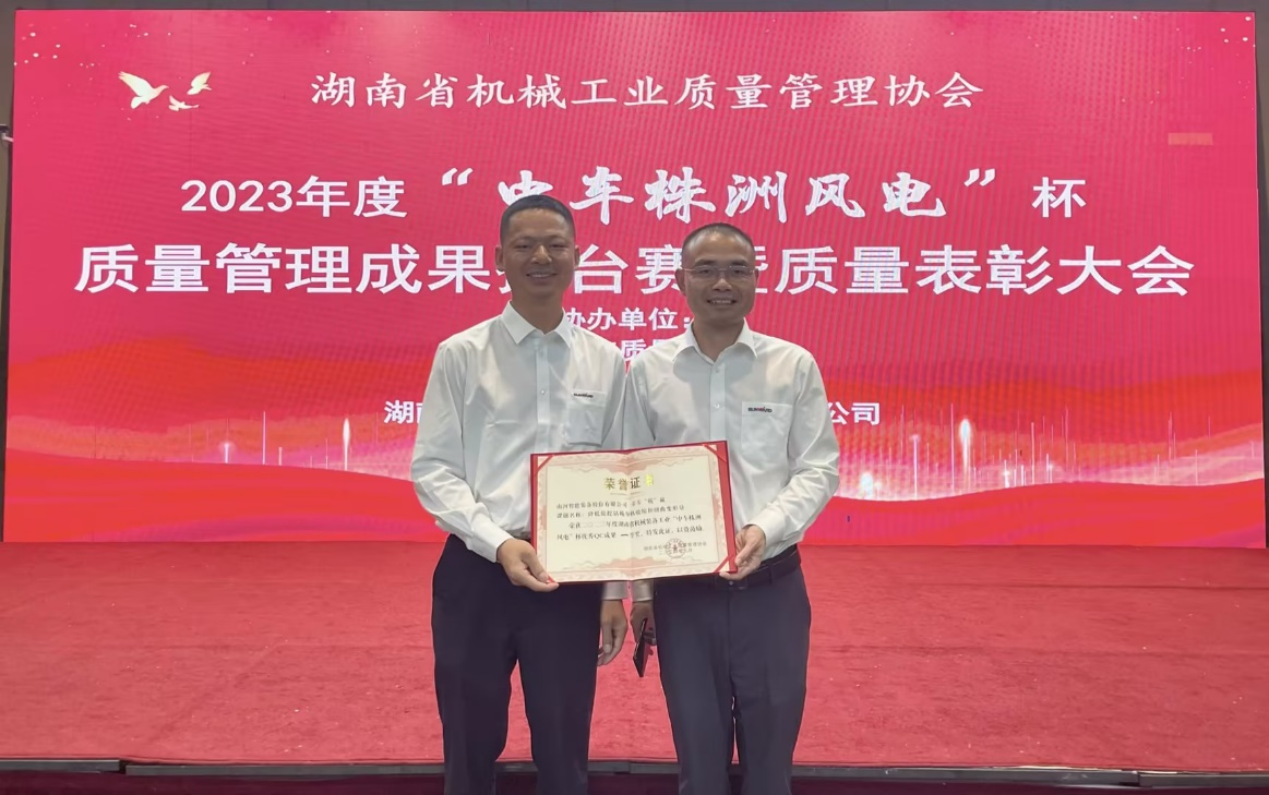 喜讯！！2023年度省机械工业质量治理效果擂台赛九州ku酷游智能再获殊荣！！