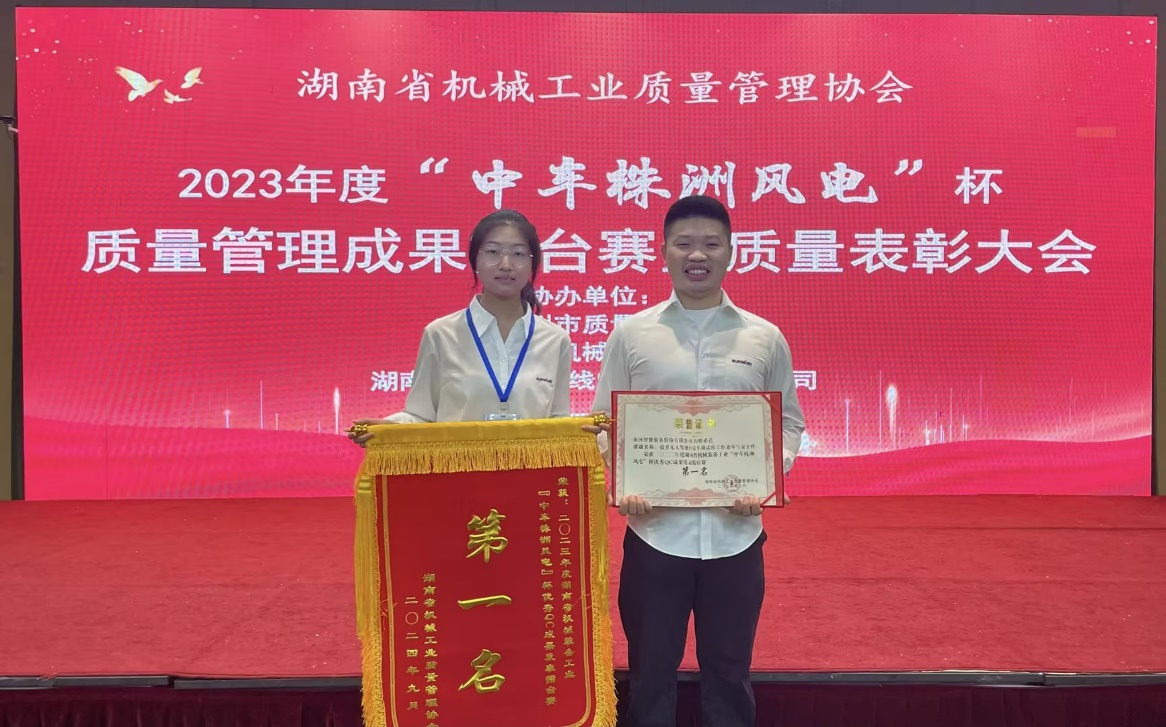 喜讯！！2023年度省机械工业质量治理效果擂台赛九州ku酷游智能再获殊荣！！