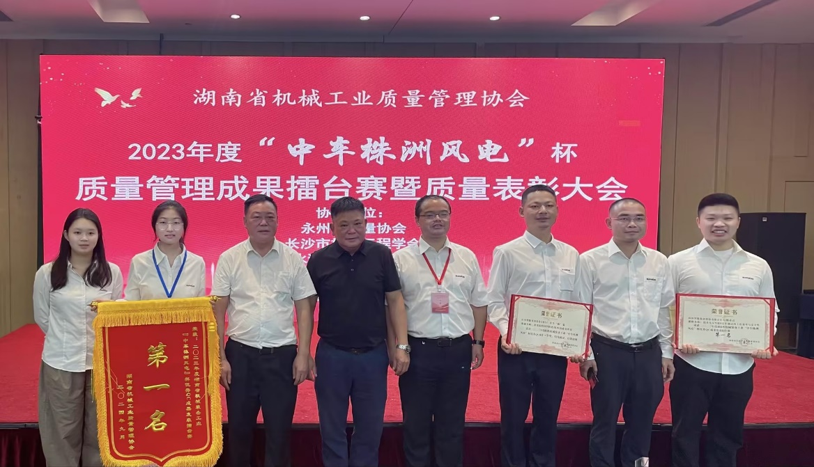 喜讯！！2023年度省机械工业质量治理效果擂台赛九州ku酷游智能再获殊荣！！