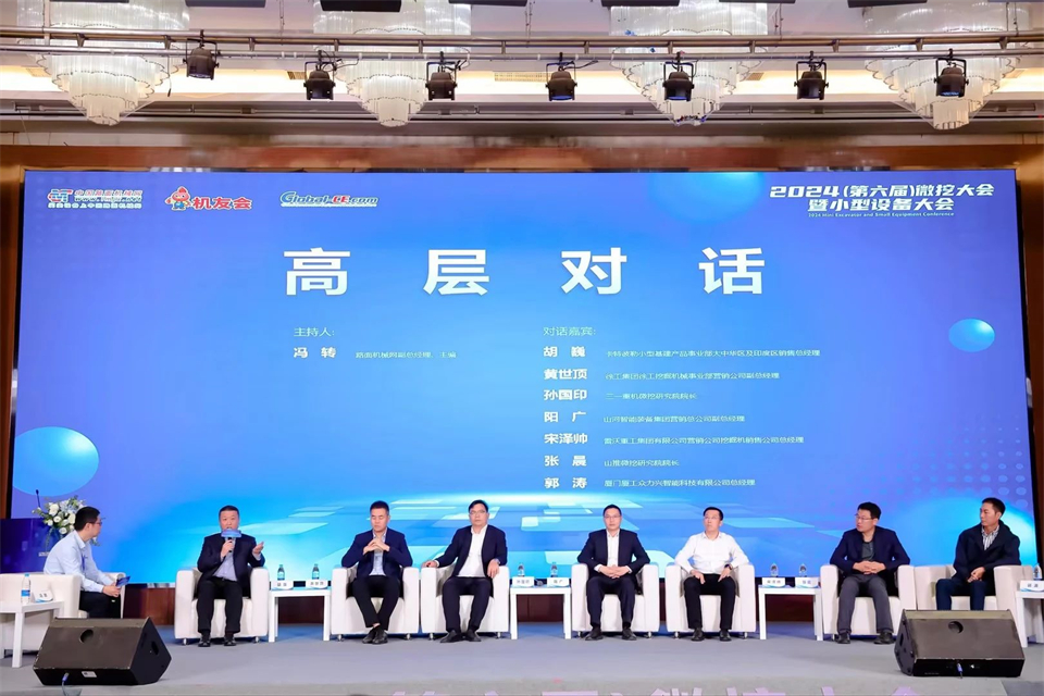 展现“掘”对实力！九州ku酷游智能亮相2024微挖大会暨小型装备大会