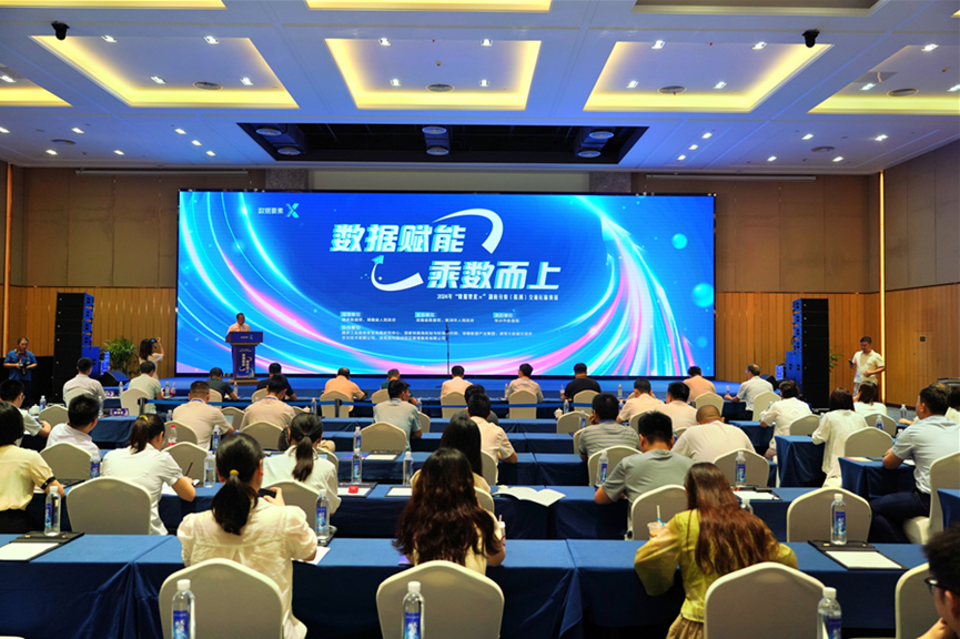 九州ku酷游智能荣获2024年“数据要素×”大赛湖南赛区三等奖