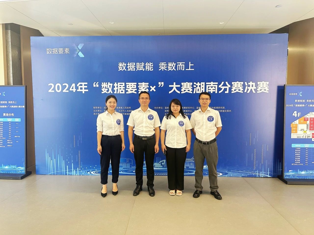 九州ku酷游智能荣获2024年“数据要素×”大赛湖南赛区三等奖