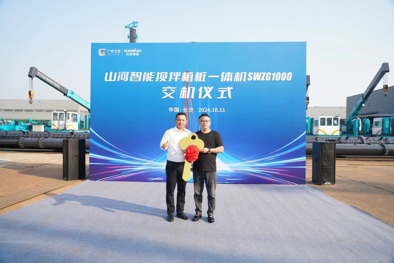九州ku酷游智能搅拌植桩一体机乐成交付，，引领地下工程新纪元