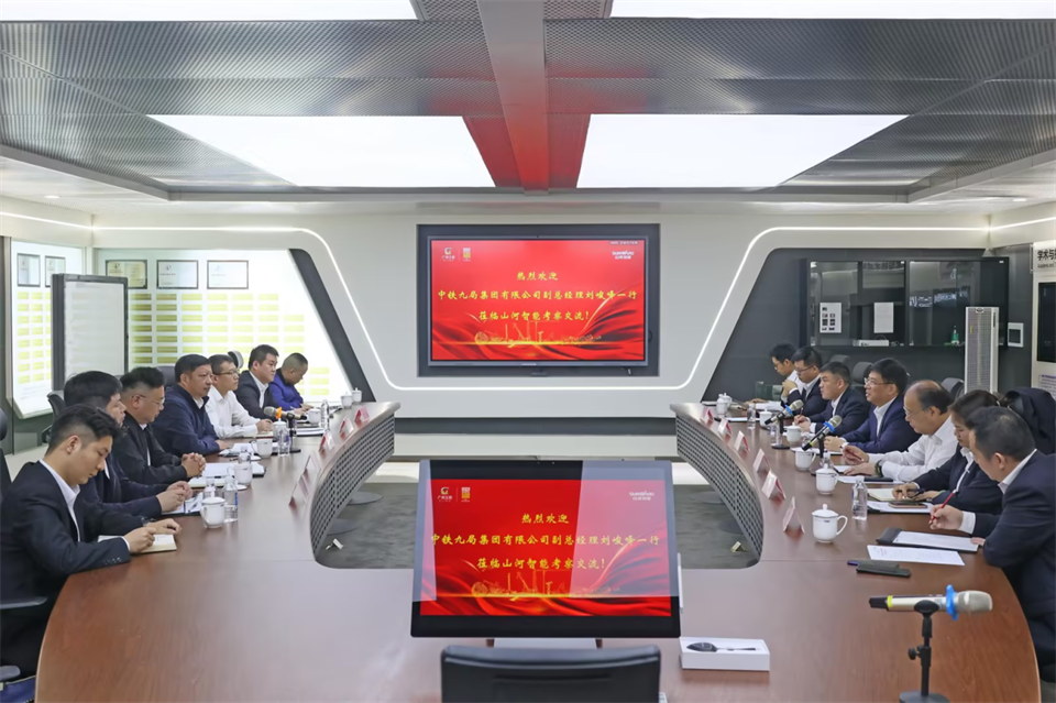 同船出海，，共赢未来！中铁九局副总司理刘峻峰一行到访九州ku酷游智能