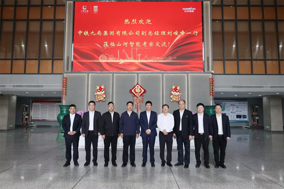同船出海，，共赢未来！中铁九局副总司理刘峻峰一行到访九州ku酷游智能