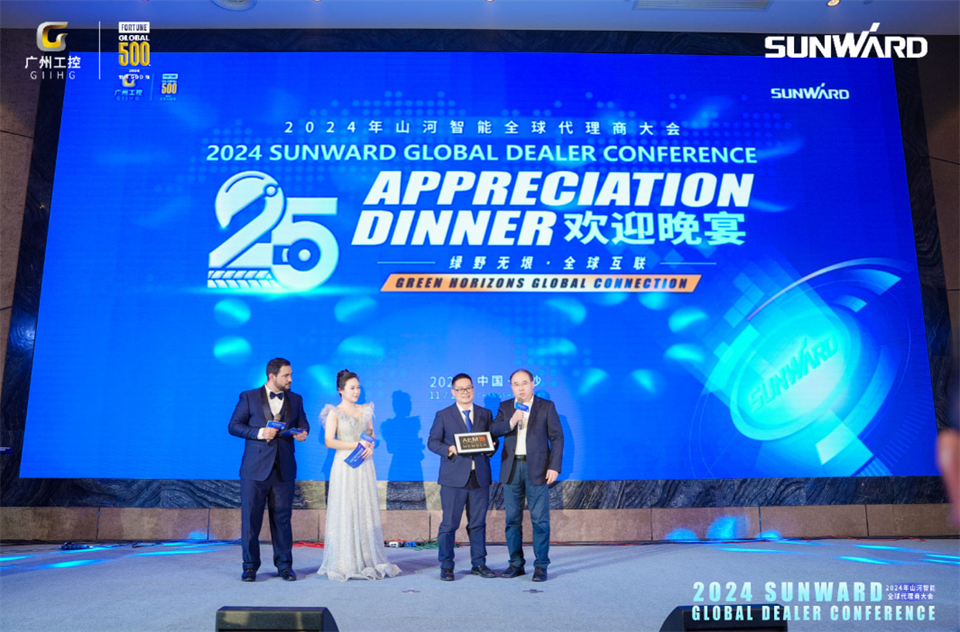 立异驱动相助，九州ku酷游智能全球署理商大会乐成举行