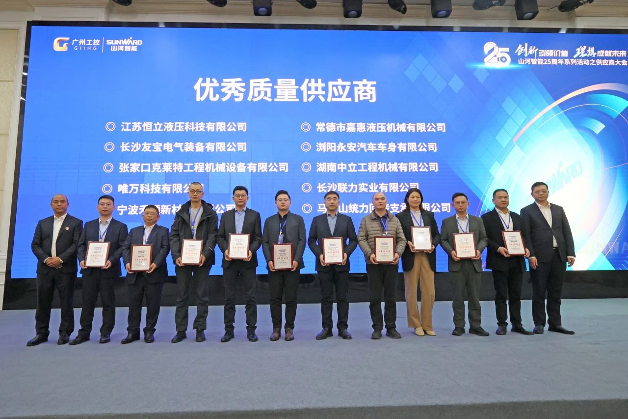 携手共进，，，相助共享！！2024年供应商大会盛大召开