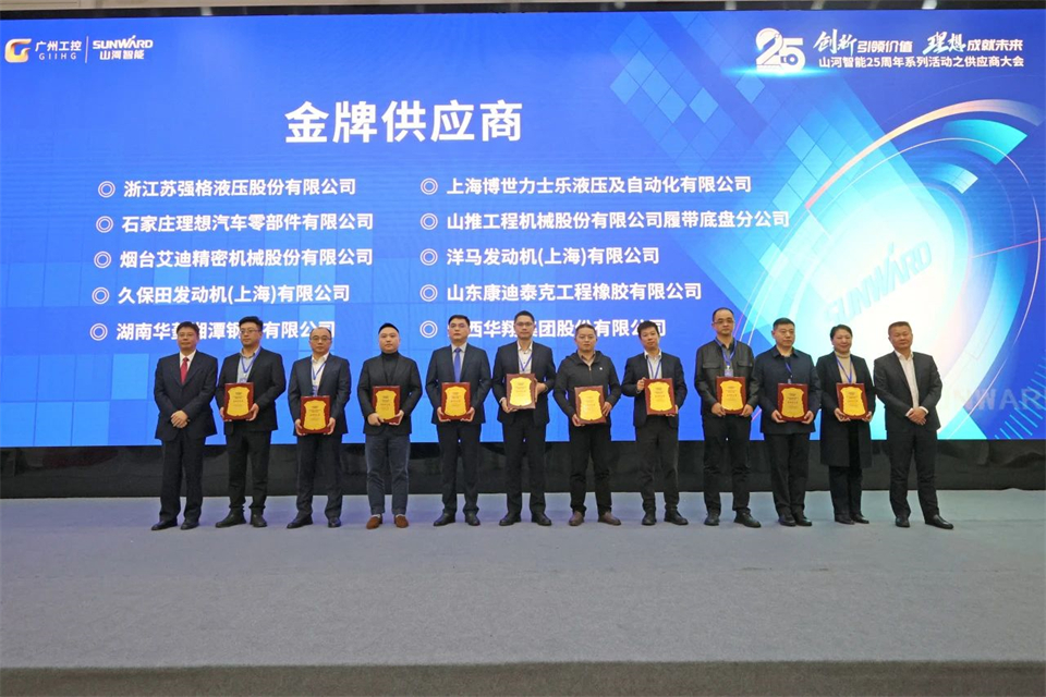 携手共进，，，相助共享！！2024年供应商大会盛大召开