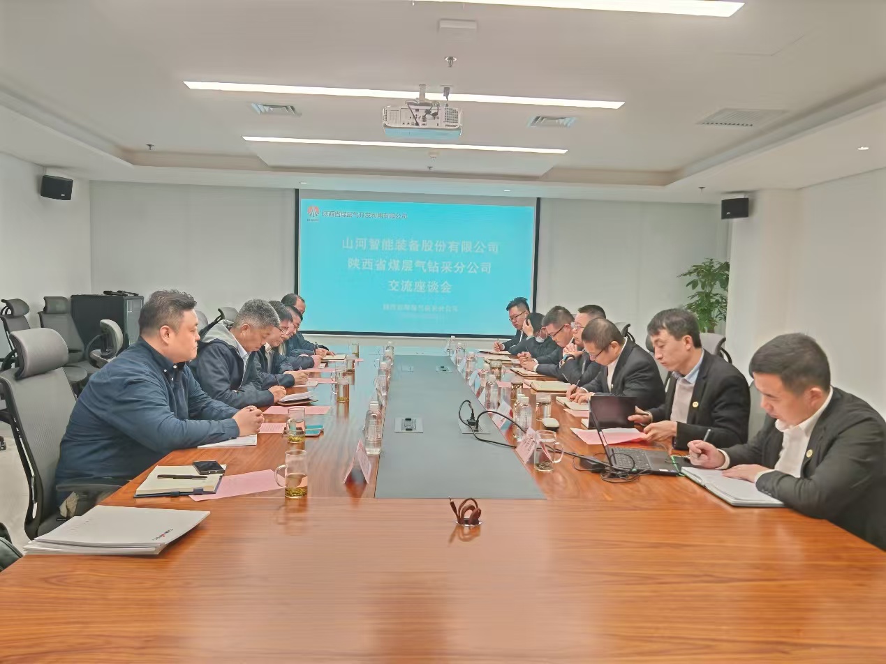 九州ku酷游智能董事长付向东带队造访陕煤地质集团与陕西省煤层气钻采分公司