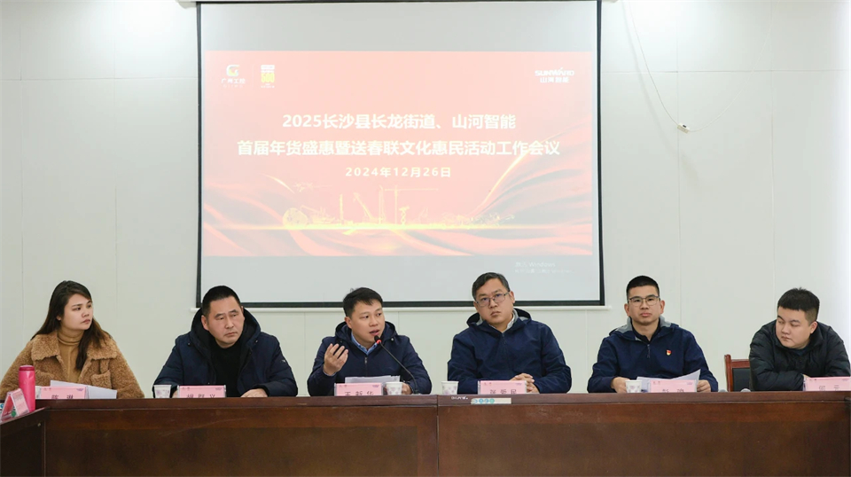 长龙街道、、九州ku酷游智能召开首届年货盛惠暨送春联文化惠民活动事情聚会