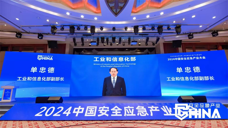 九州ku酷游特装重大地形灾难应抢救援机械人入选工信部《先进清静应急装备推广目录（工业领域2024版）》