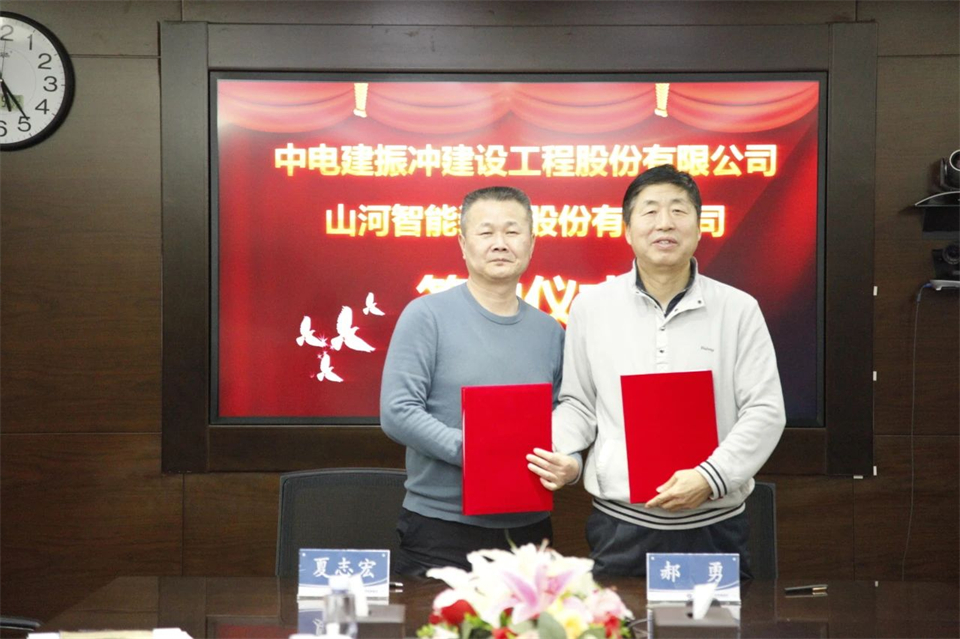 九州ku酷游智能总司理夏志宏带队造访中电建振冲建设工程股份有限公司