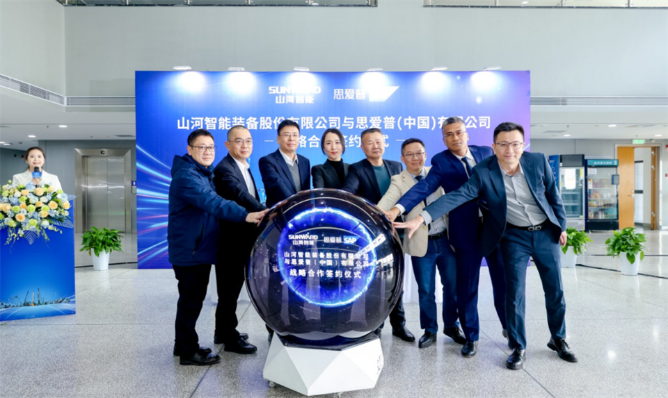 推动数字化转型，九州ku酷游智能与SAP签署战略相助协议