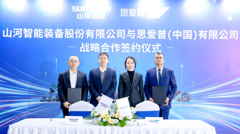 推动数字化转型，九州ku酷游智能与SAP签署战略相助协议