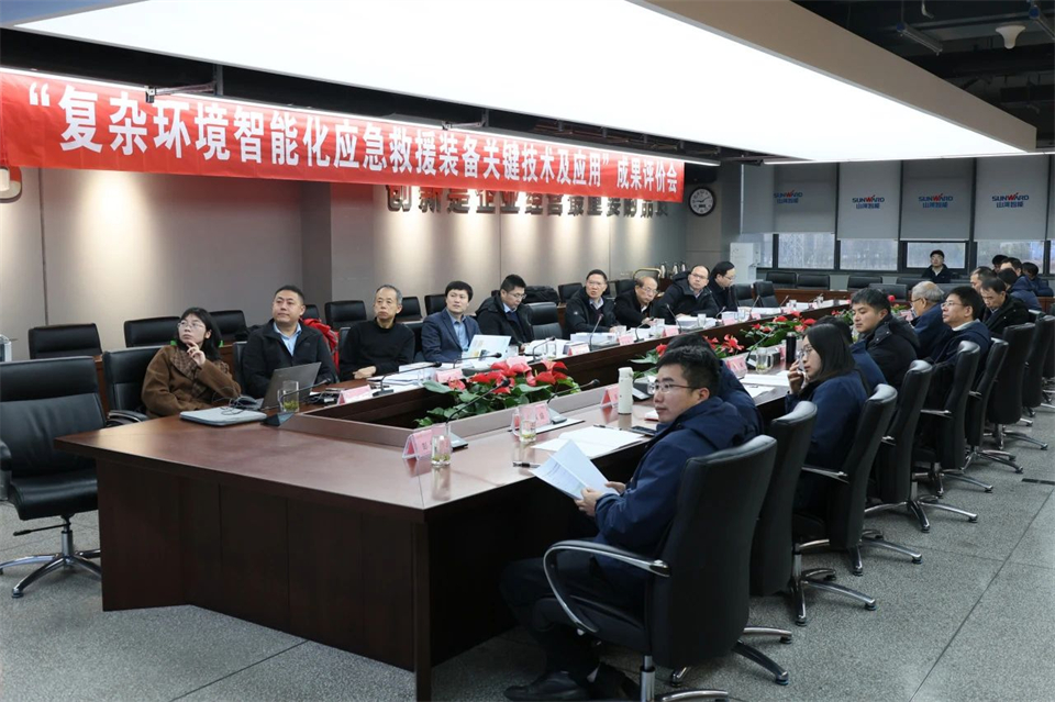 九州ku酷游特装“重大情形智能化应抢救援装备要害手艺及应用”项目顺遂通过效果评价