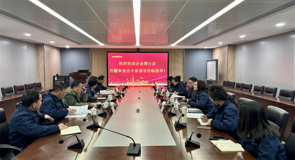 产学研深度融合！！！湖南农业大学&九州ku酷游智能博士后开题审查会顺遂召开