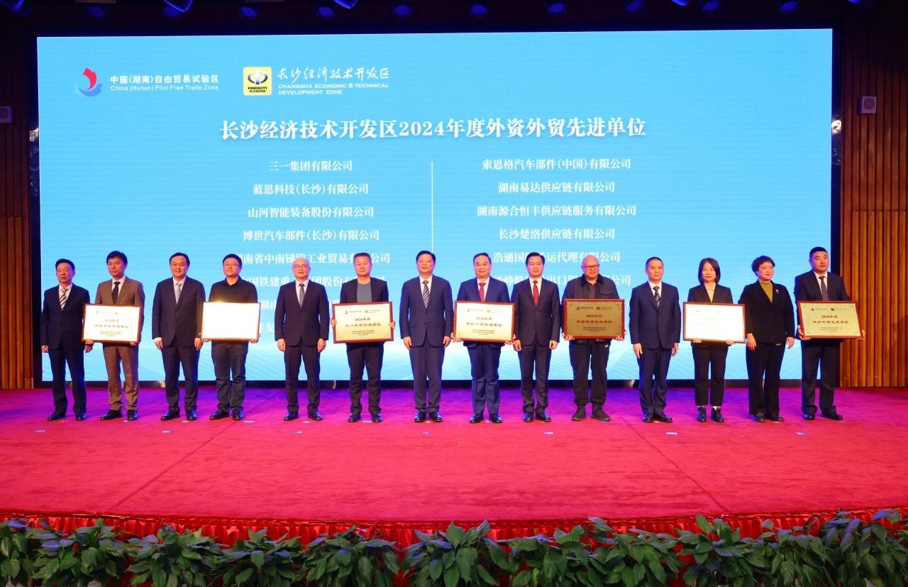 助力长沙经开区高质量生长，，九州ku酷游智能喜获四奖项