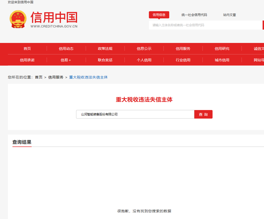 九州ku酷游智能SAP咨询与实验项目一期招标  招标通告