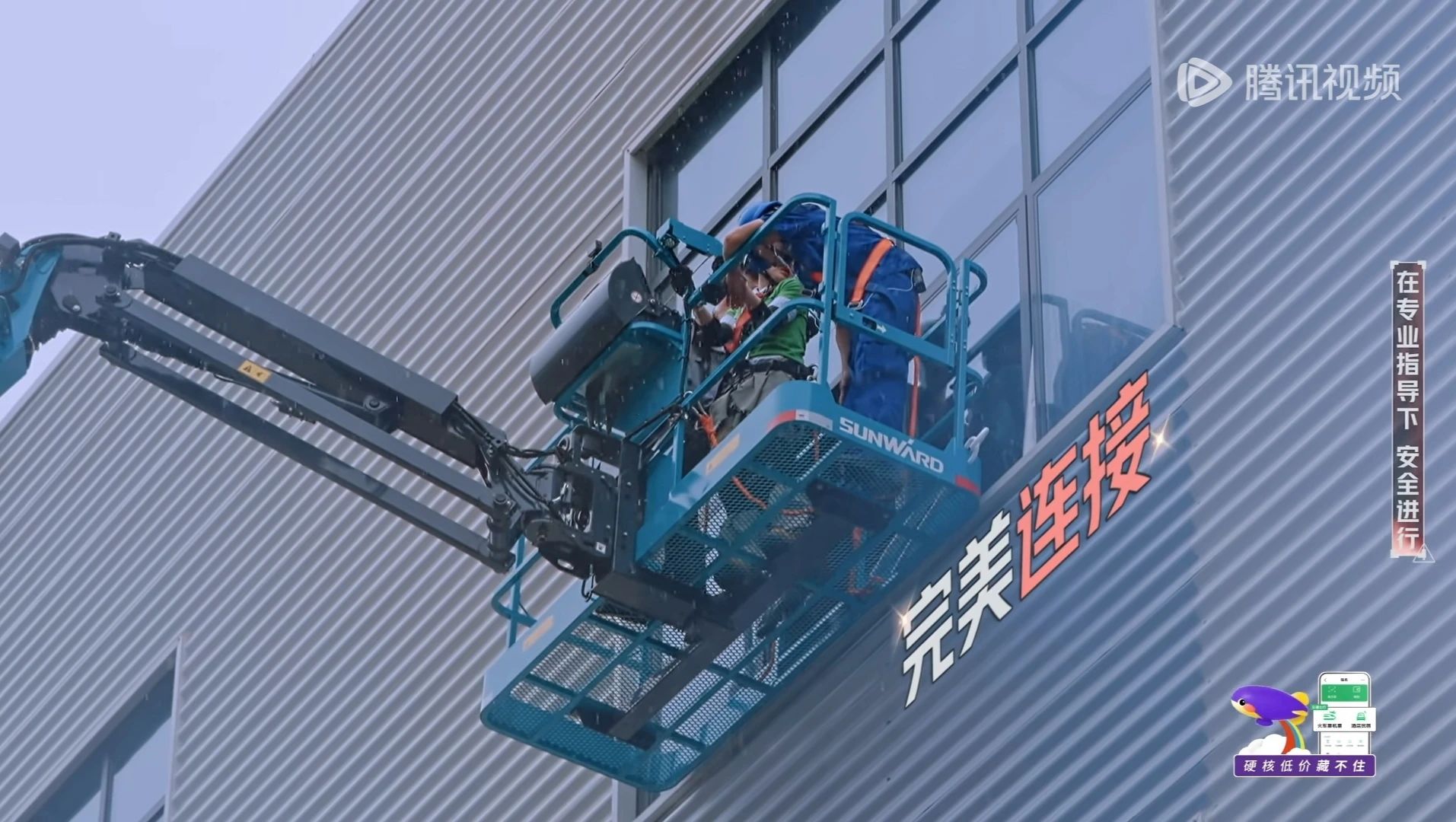 九州ku酷游智能高空机械亮相《最先推理吧3》，，与明星共赴