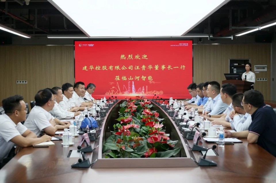 共商相助，建华控股有限公司董事长汪贵华到访九州ku酷游智能