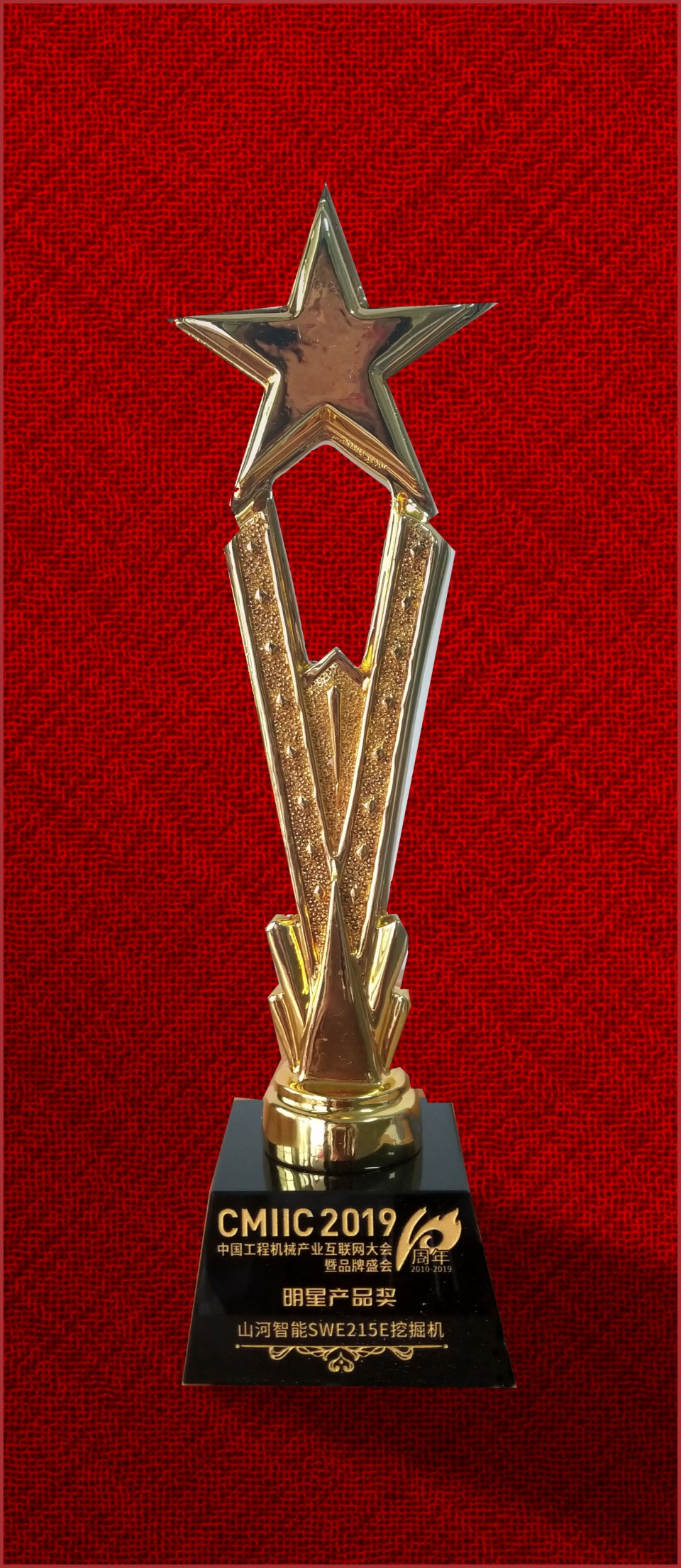 2019年明星产品奖-九州ku酷游智能SWE