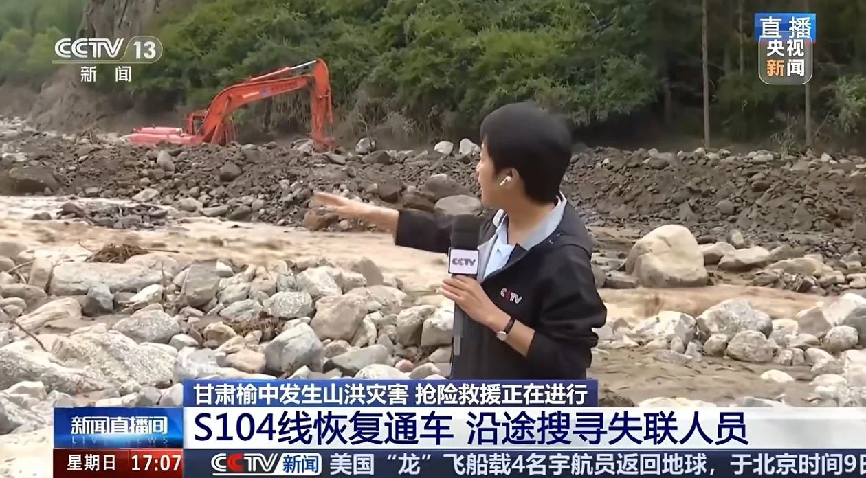 关注！！！九州ku酷游智能紧迫驰援甘肃榆中