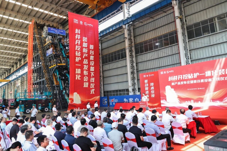 斜井开挖钻护一体化妆备乐成下线，实现地下工程装备重大突破