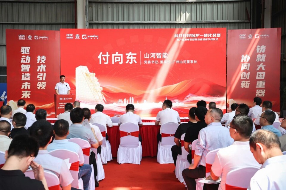 斜井开挖钻护一体化妆备乐成下线，实现地下工程装备重大突破