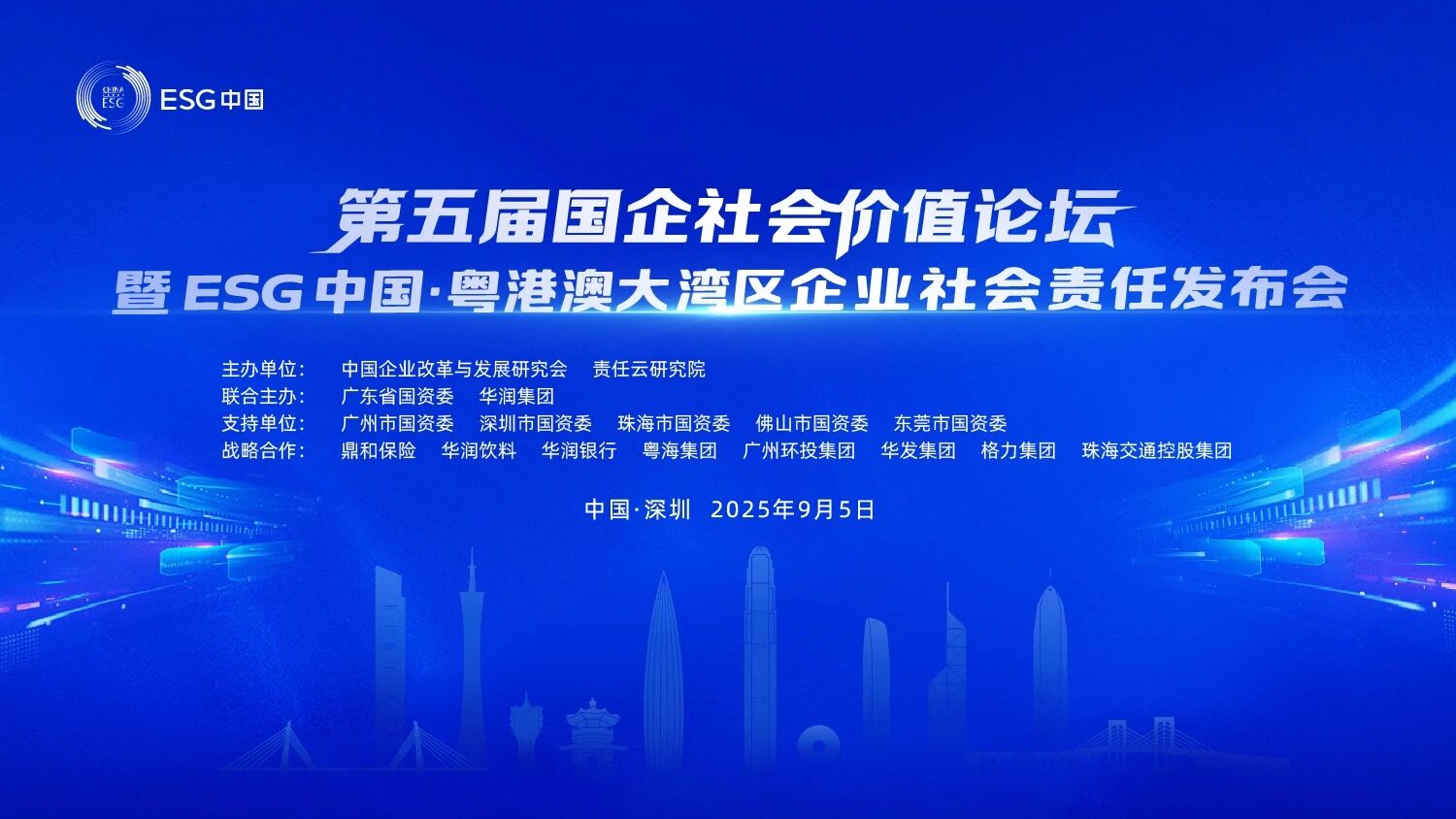 九州ku酷游智能连续第三年入选“大湾区国企ESG生长指数”