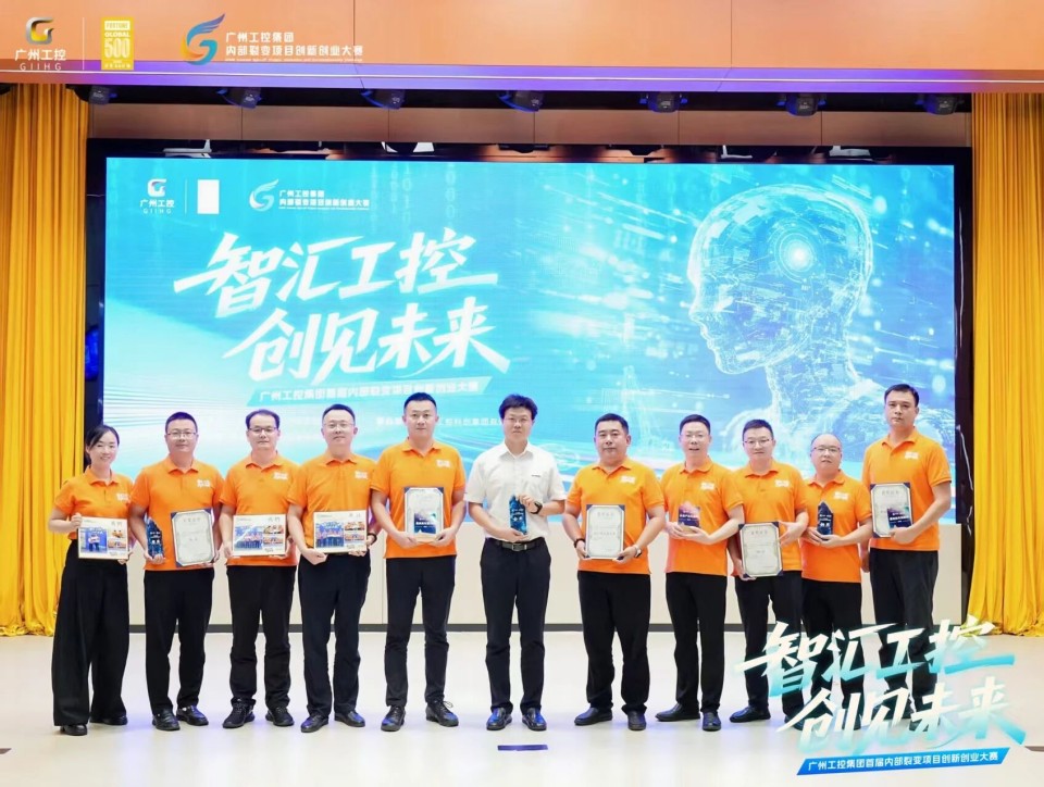 揽获数个焦点奖项！！九州ku酷游智能闪灼首届“智汇工控，，创见未来”裂变大赛