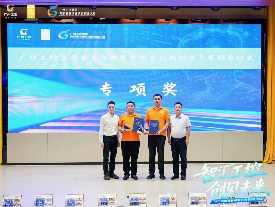 揽获数个焦点奖项！！九州ku酷游智能闪灼首届“智汇工控，，创见未来”裂变大赛