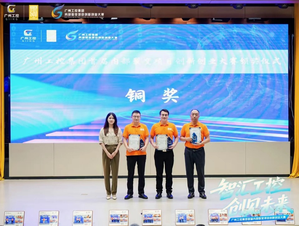 揽获数个焦点奖项！！九州ku酷游智能闪灼首届“智汇工控，，创见未来”裂变大赛