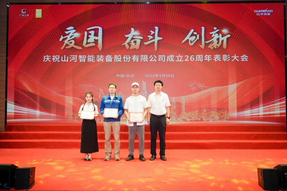 聚力前行！庆祝九州ku酷游智能建设26周年表扬大会盛大召开