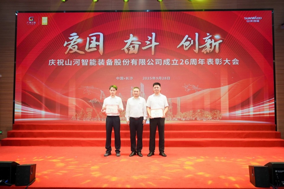 聚力前行！庆祝九州ku酷游智能建设26周年表扬大会盛大召开