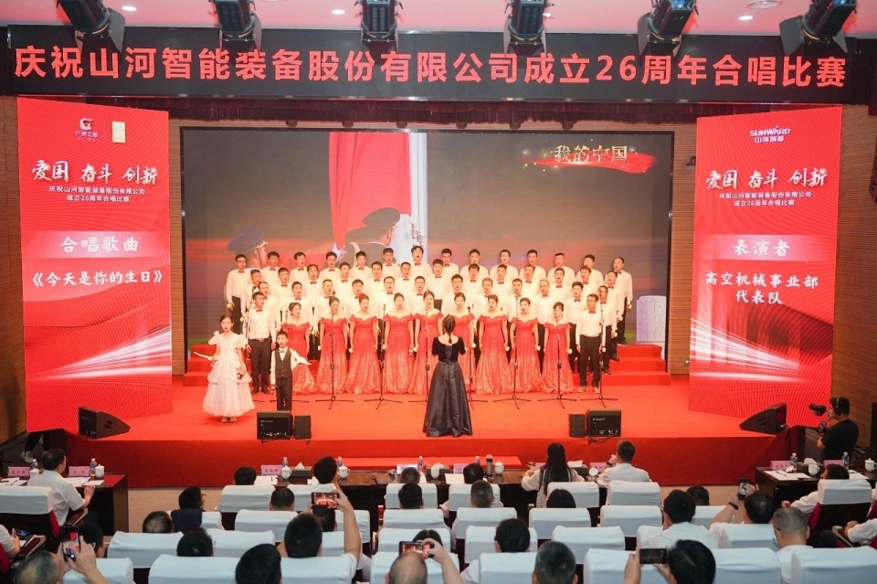 声动九州ku酷游！庆祝九州ku酷游智能建设26周年合唱角逐精彩收官