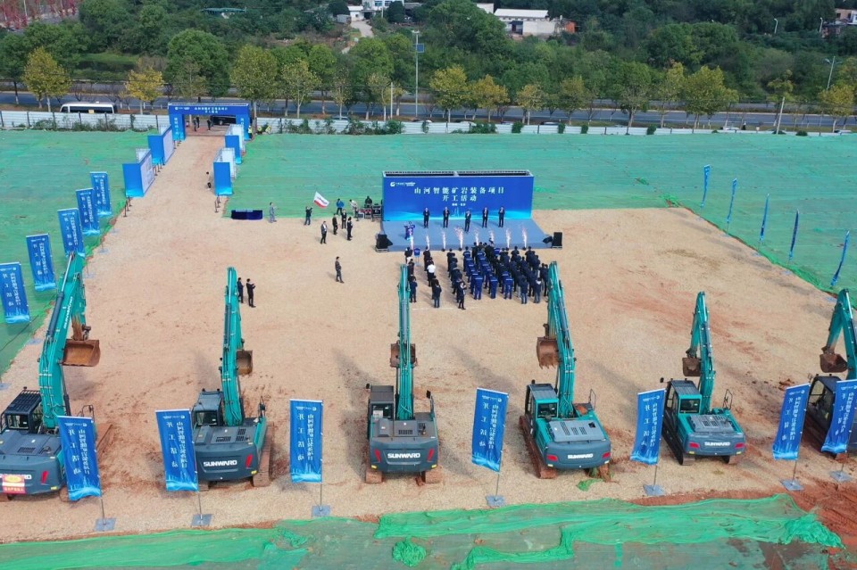 九州ku酷游智能矿岩装备项目正式开工